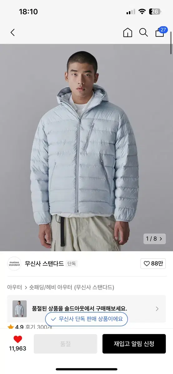 (XL) 무탠다드 시티레저 후디드 라이트 다운 재킷 클라우디 블루